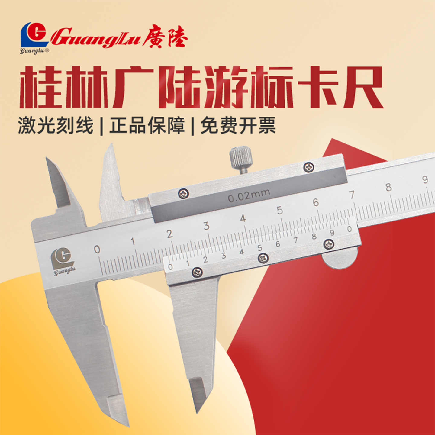 桂林广陆游标卡尺高精度工业级不锈钢机械油标150-200-300-600mm