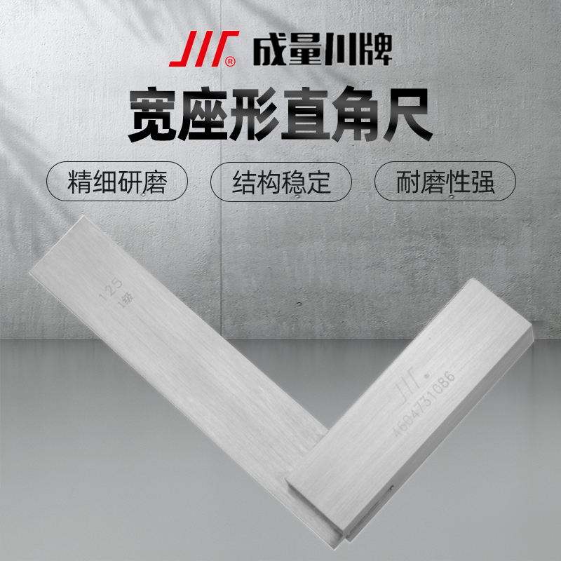 成量宽座角尺90度直角靠尺高精度L形拐尺工业型木工用1级315 500