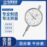 哈量防震百分表千分表頭磁性表座