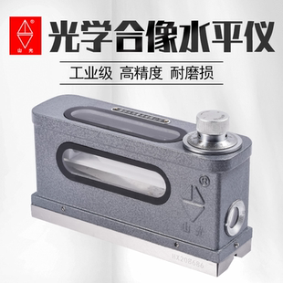 潍坊山光光学合像水平仪HX 水平尺165 1高精密度微调钳工机床条式