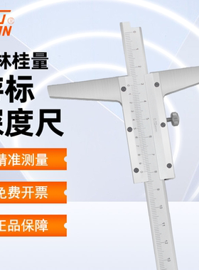 桂林桂量深度尺游标卡尺高精度工业级机械0-150-200-300-1000mm