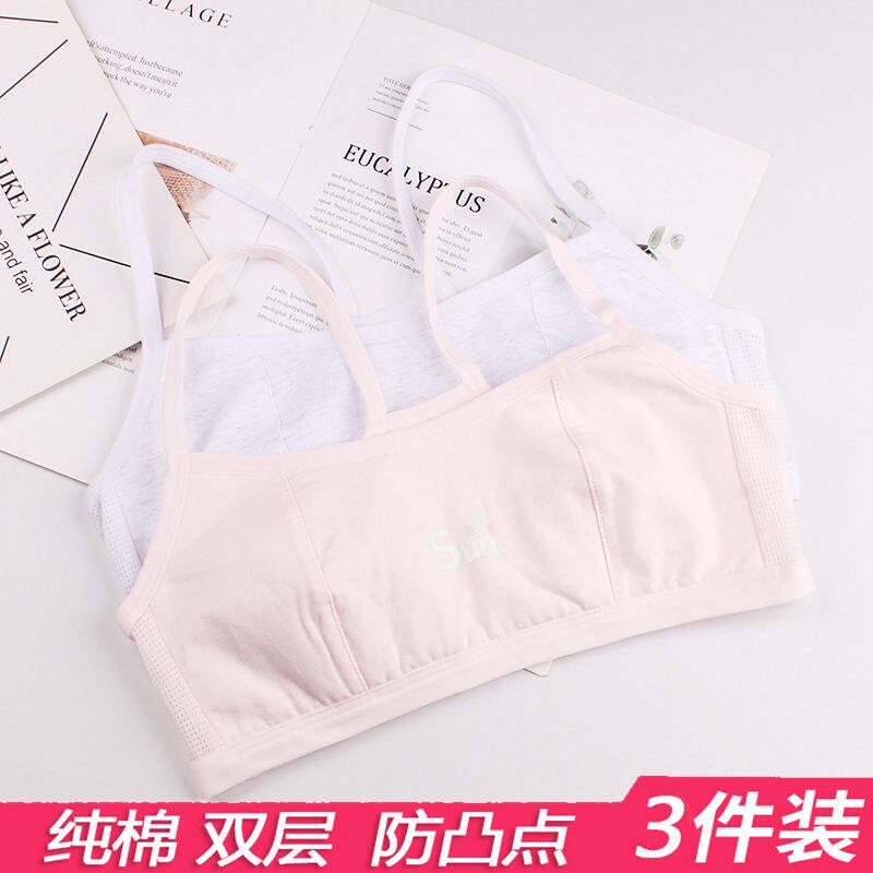 3件少女内衣儿童运动文胸罩9夏季吊带细夹棉小背心防走光学生抹胸