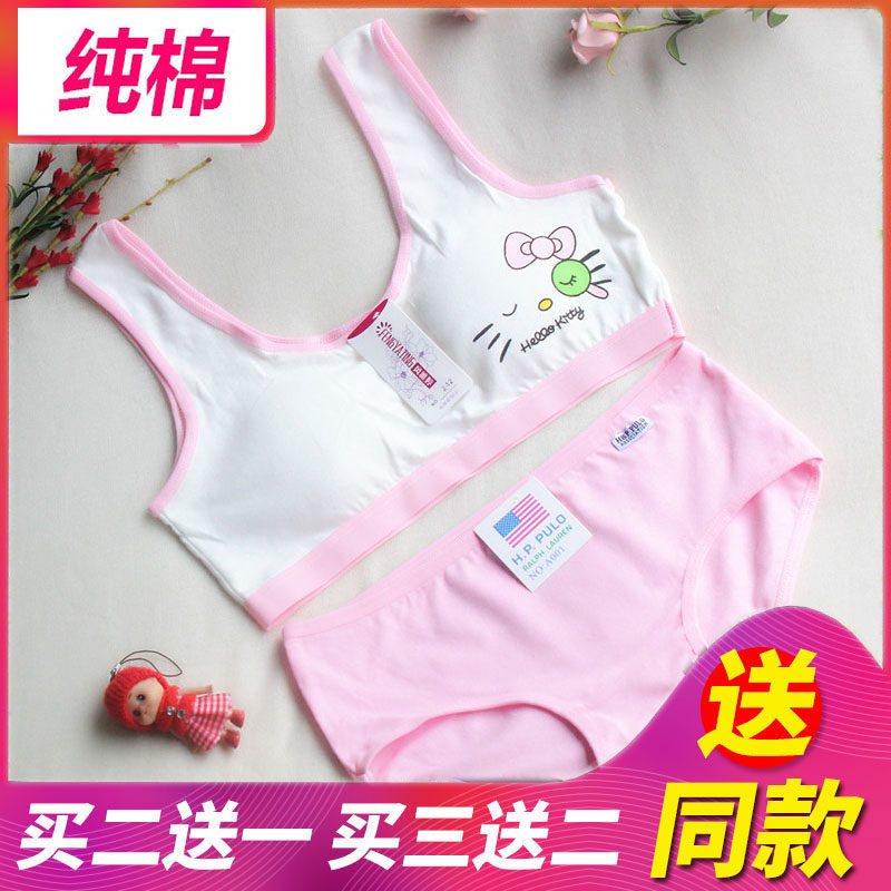 四季多美少女孩文胸套装内衣小背心美背纯棉发育期学生高初中大童
