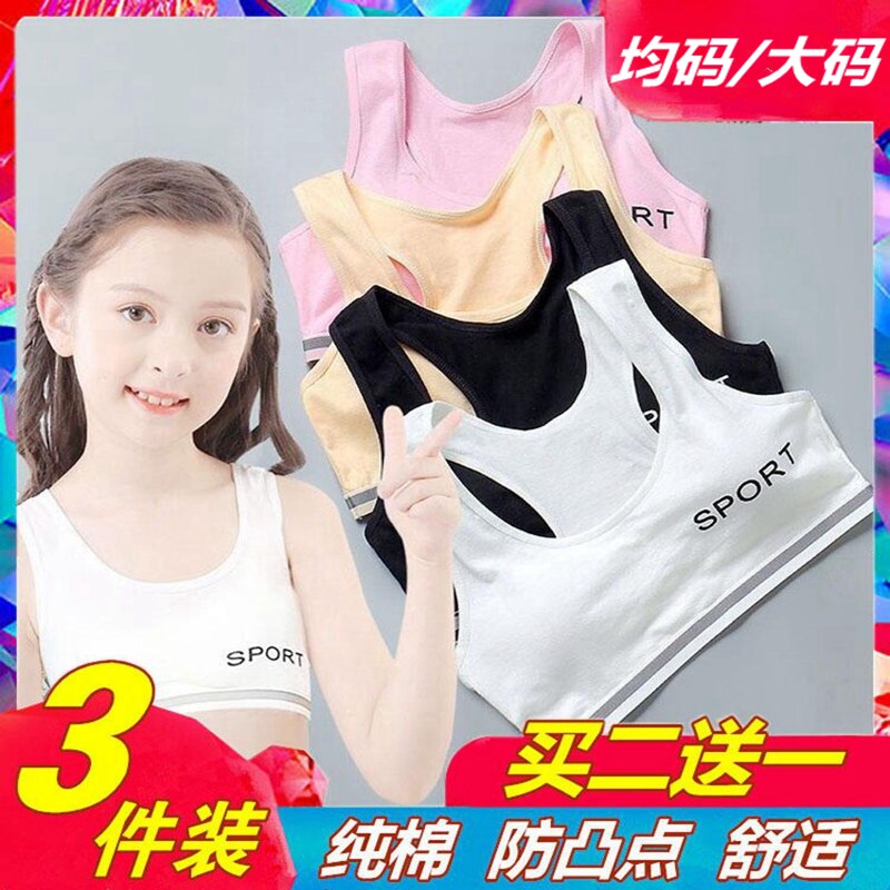 纯棉少女孩文胸抹发育初中学生运动小背心大女童内衣美背夏薄款15