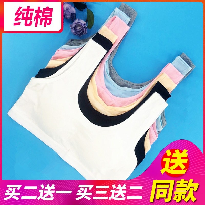 大码内衣女士纯棉发育期高初中学生小背心无钢圈文胸罩少女童四季