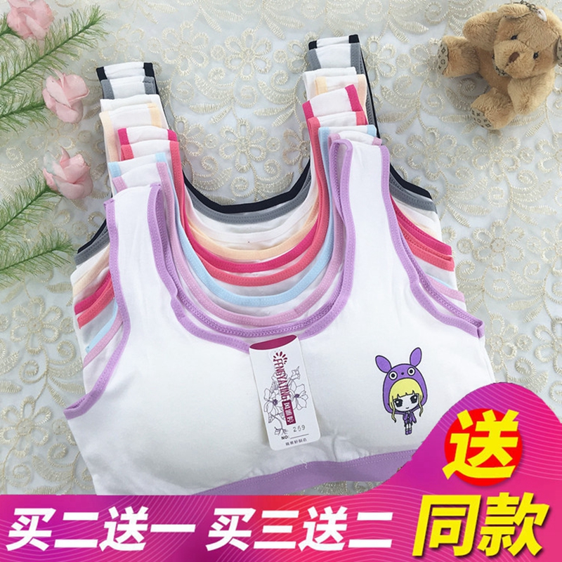 背心发育期学生运动风无钢圈文胸