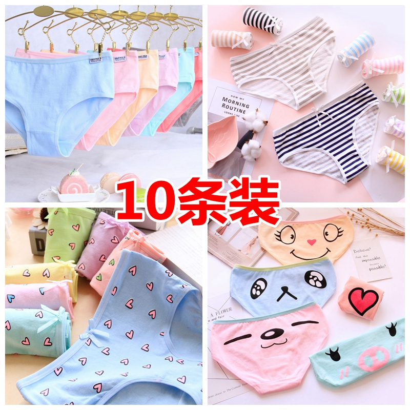 10条少女童内裤大码小学生初中