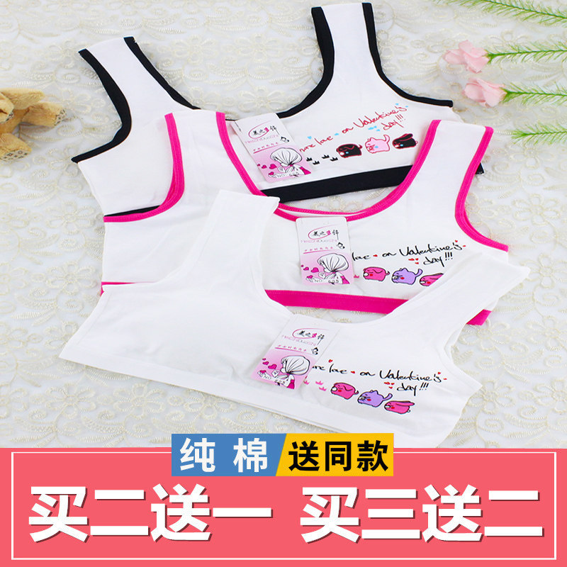 大码背心女童内衣中大儿童发育抹胸吊带12岁小学生运动文胸女孩15