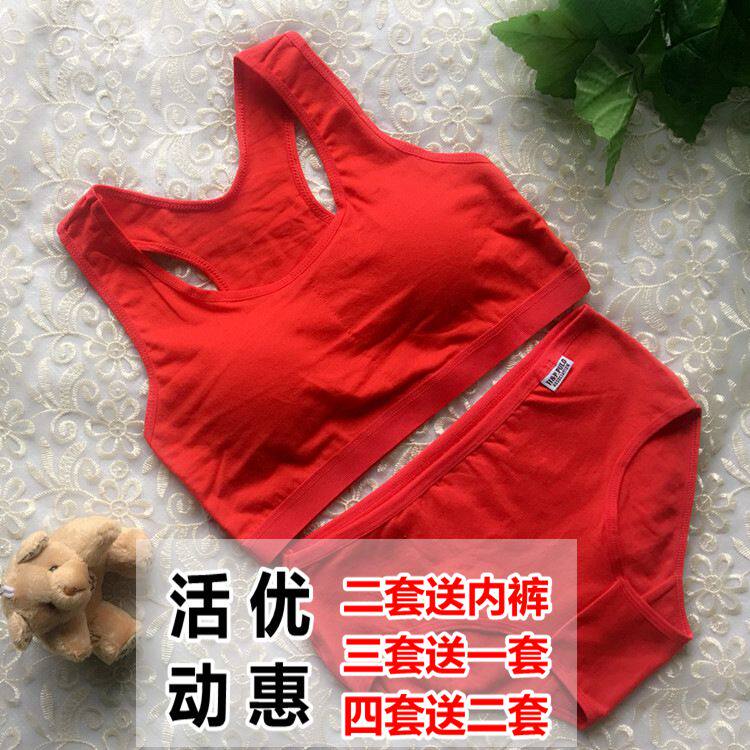 少女儿童本命年红色内衣套装小背心棉特大码文胸学生初中发育内裤