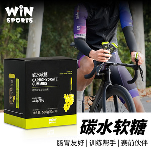 WINSPORTS碳水软糖骑行运动马拉松徒步登山越野训练 能量补给软糖
