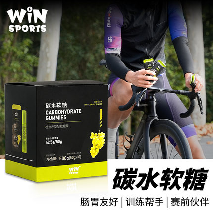 WINSPORTS威赢碳水软糖骑行运动马拉松徒步越野训练 能量补给软糖