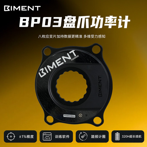 BIMENT百梦特BP03盘爪功率计准确