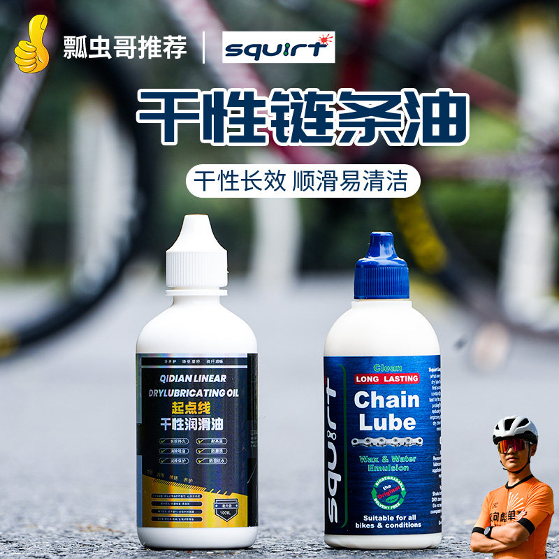 瓢虫哥推荐| 南非神油自行车干性链条油公路车蜡性不沾灰清洁保养,自行车/骑行装备/零配件,润滑油,淘宝优惠券,粉丝福利购,淘宝优惠卷