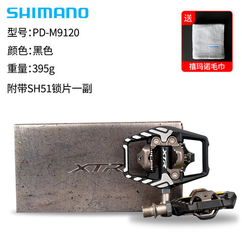 禧玛诺山地车锁踏脚踏板