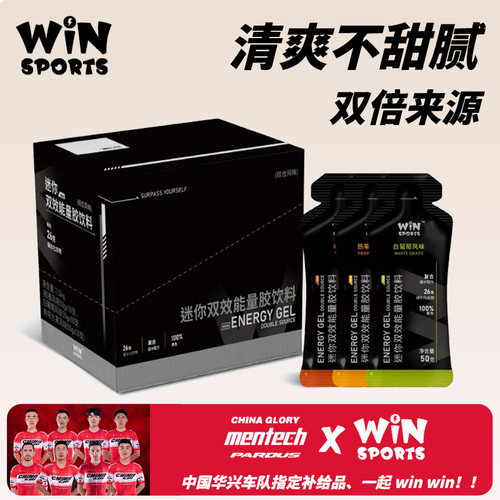WiNSPORTS迷你双效能量胶高碳水