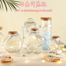 玻璃许愿瓶子木塞贝壳沙子干花储物瓶彩虹瓶漂流空瓶幸运星折纸