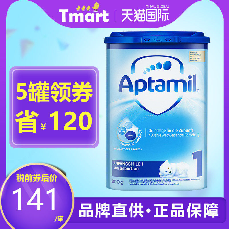德国原装进口aptamil爱他美1段新生婴幼儿牛奶粉可购2段3段|msdalam kategori susu tepung/makanan tambahan/makanan/makanan ringan, susu tepung bayi - dari Buy2taobao.com untuk memberikan perkhidmatan ejen Taobao profesional membeli