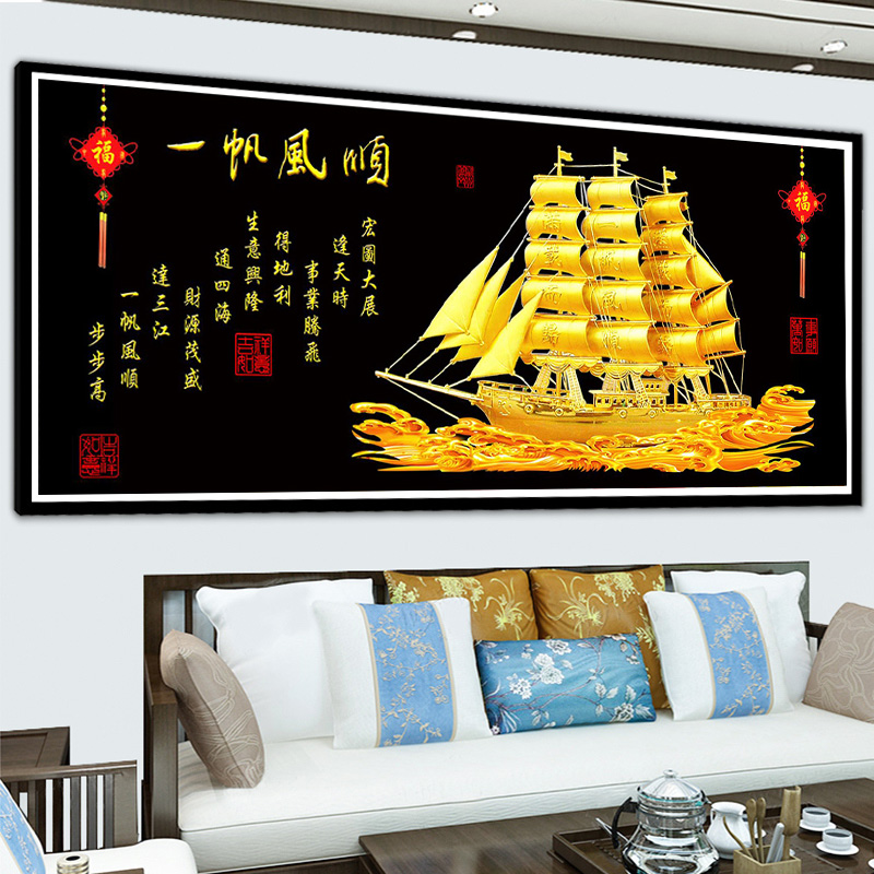 5D新款贴钻十字绣一帆风顺钻石画