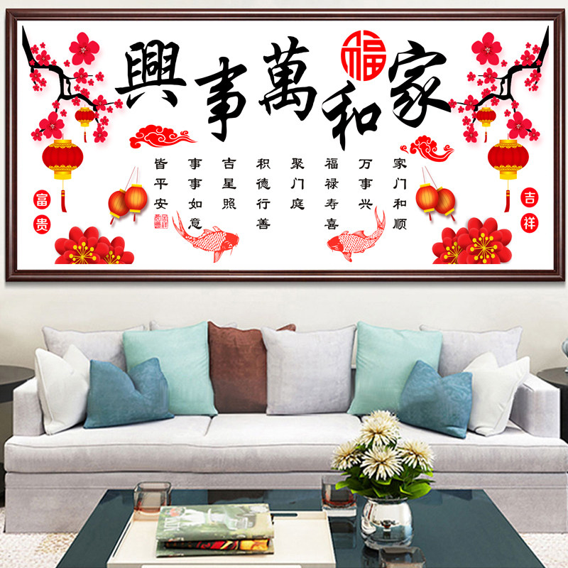 十字绣家和万事兴2023新款满钻客厅字画点贴钻简单水晶大幅砖石秀