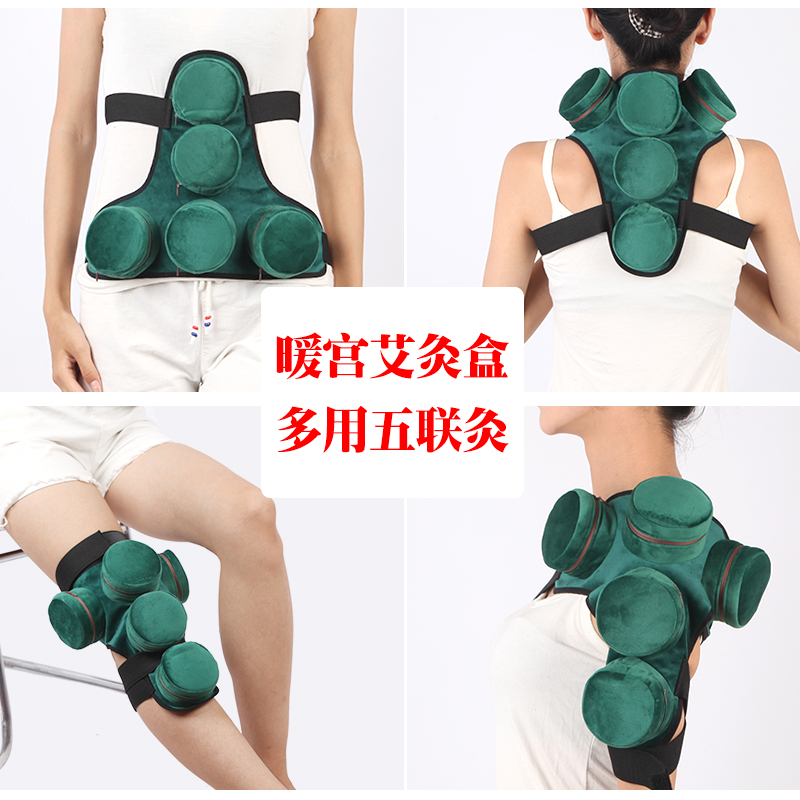 暖宫五联无烟随身灸艾灸铜盒艾灸盒妇科腹部宫寒肠胃膝盖热敷家用,个人护理/保健/按摩器材,按摩温熏调理器,淘宝优惠券,粉丝福利购,淘宝优惠卷