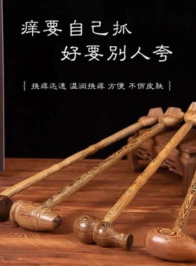 鸡翅木按摩锤经络敲打按摩棒
