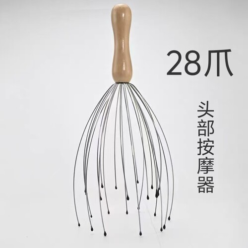 28爪鱼头部按摩爪灵魂提取神器抓头皮器头疗按头挠头抓头