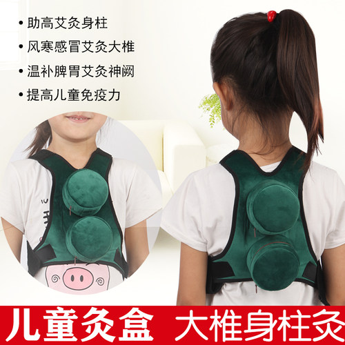 儿童随身灸脾胃灸艾灸盒