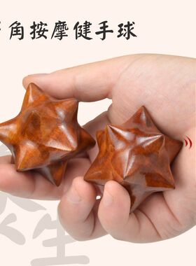 花椒木手球保健球手玩转球养生球老人手部按摩球手把件玩解闷神器