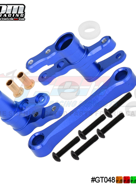 TRAXXAS GT4-TEC 2.0 83056-4铝合金转向组合-套GT048