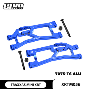 TRAXXAS MINI XRT 迷你XRT 铝合金7075后下摆臂