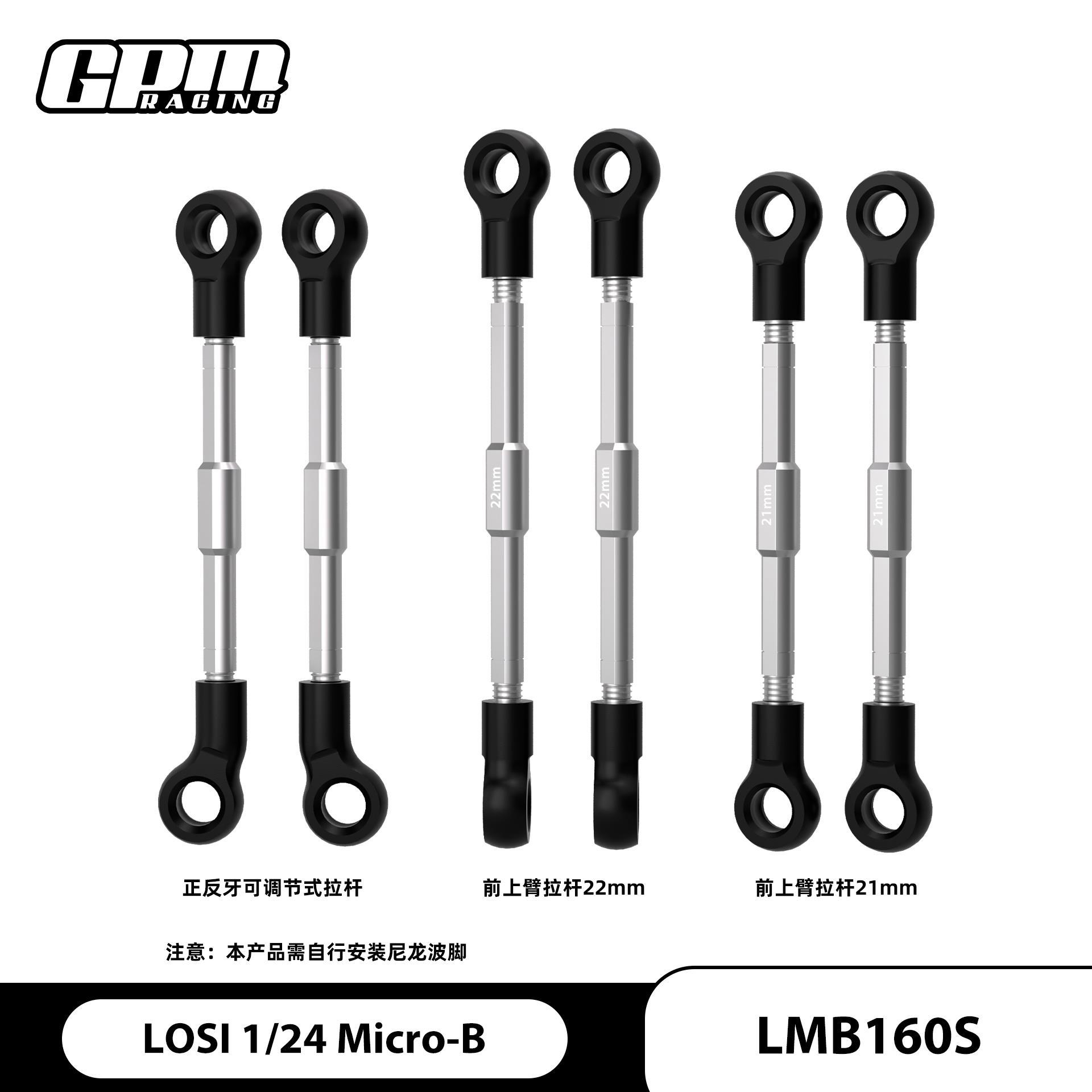 LOSI 1/24 Micro-B 尼龙波脚+不锈钢正反牙可调节拉杆全车份