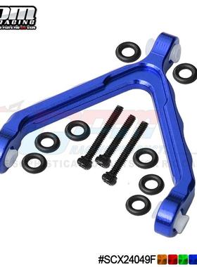 AXIAL-1/24 4WD SCX24 DEADBOLT-AXI90081铝合金前上A字支撑架