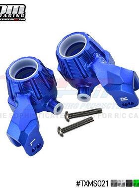 TRAXXAS 1/10 MAXX 铝合金结合POM塑料科那前转向杯-对TXMS021