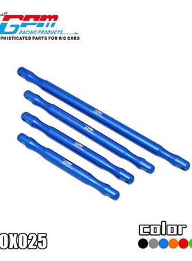 ARRMA  1/5 4WD OUTCAST 8S铝合金前后车身支撑固定龙骨拉杆