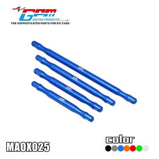 ARRMA  1/5 4WD OUTCAST 8S铝合金前后车身支撑固定龙骨拉杆