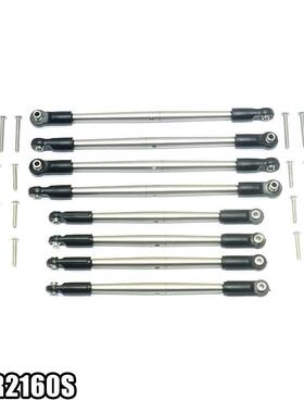 TRAXXAS E REVO 2.0 86086-4不锈钢正反牙可调节全车拉杆-套