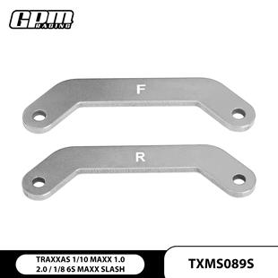 TRAXXAS 1/10 MAXX MONSTER TRUCK-89076不锈钢前后上臂码压片