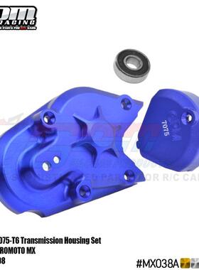LOSI-1/4 摩托车 Promoto-MX 铝合金7075变速箱外壳