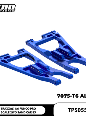 TRAXXAS 1/6 FUNCO 两驱沙漠卡 铝合金7075-T6前下摆臂