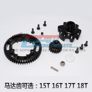 TRAXXAS X-MAXX 硬钢差速主齿+主牙座+15T/16T/17T/18T马打齿-套