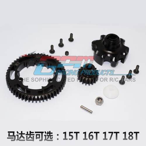 TRAXXAS X-MAXX 硬钢差速主齿+主牙座+15T/16T/17T/18T马打齿-套