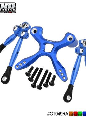 TRAXXAS GT4-TEC 2.0 83056-4铝合金后正反牙拉杆+固定码组合-套