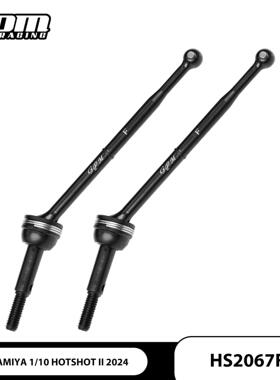 TAMIYA 1/10 HOTSHOT II 中碳合金钢 前CVD加粗强化传动轴67MM
