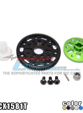 SCX10与WRAITH通用 加强动力直出接合器48PITCH+81T主牙SSCX1581T