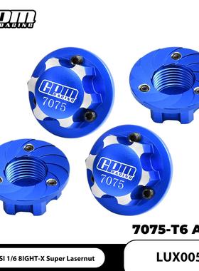 LOSI 1/6 8IGHT-X Super 铝合金7075防松式轮毂帽 加17MM螺母