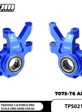 TRAXXAS 1/6 FUNCO SAND 8S 两驱沙漠卡 铝7075加大轴承前转向杯