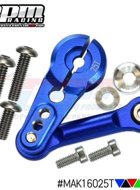 ARRMA 1/8 KRATON ARA106040T1,铝合金舵机臂+拉杆套装25T