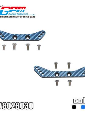 TAMIYA  TA08 PRO 1/10 SCALE RADIO 4WD碳纤维前+后避震固定板