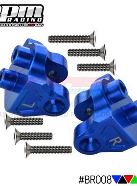 LOSI 1/10 BAJA REY /  ROCK REY铝合金后上龙骨固定码-对 BR008