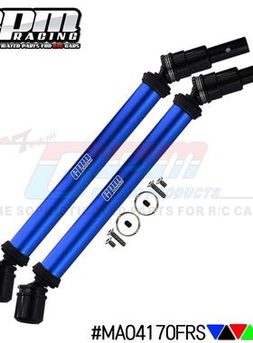 ARRMA-1/10 OUTCAST小流浪V2中碳钢头+金属筒身前后通用CVD万向节